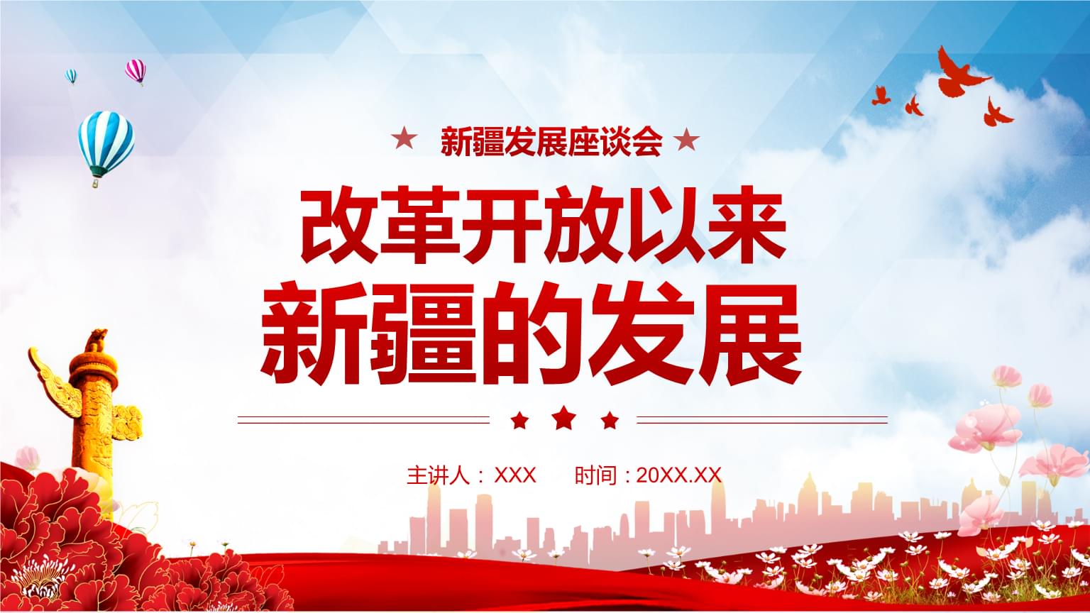 东庄机械